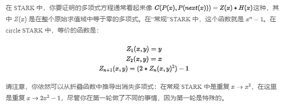 Vitalik最新文章：探秘 Circle STARKs